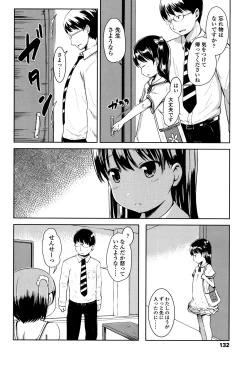 Page 133 of Ippai Asobo!