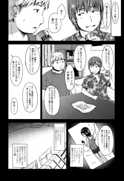 Page 191 of Ippai Asobo!