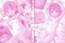 Page 3 of Ippai Asobo!