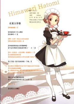 Page 15 of Kimi no Pants ga Mitai.