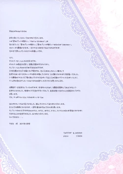 Page 23 of Kimi no Pants ga Mitai.