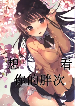 Page 2 of Kimi no Pants ga Mitai.