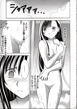 Page 28 of Kaikan no Materia 2