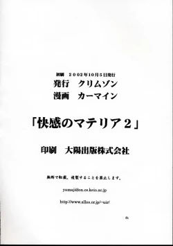 Page 45 of Kaikan no Materia 2