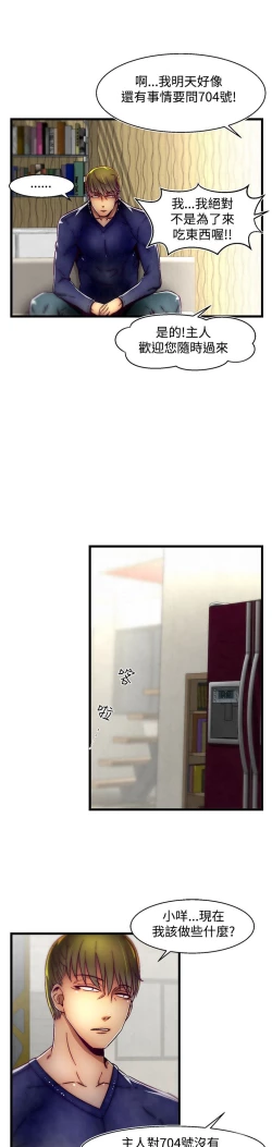 Page 112 of 啪啪啪调教所第2季