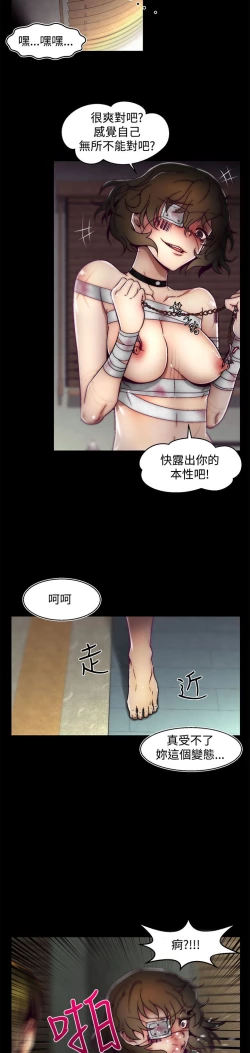 Page 123 of 啪啪啪调教所第2季