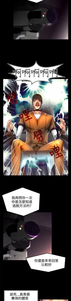 Page 14 of 啪啪啪调教所第2季