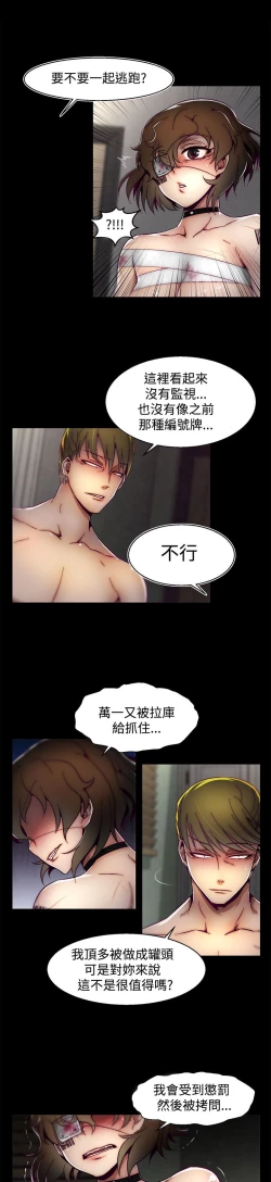 Page 151 of 啪啪啪调教所第2季