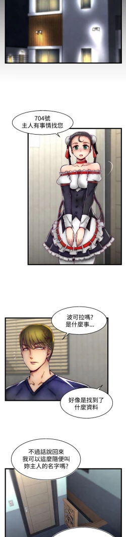 Page 163 of 啪啪啪调教所第2季