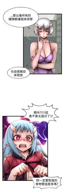 Page 171 of 啪啪啪调教所第2季