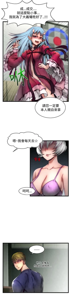Page 174 of 啪啪啪调教所第2季