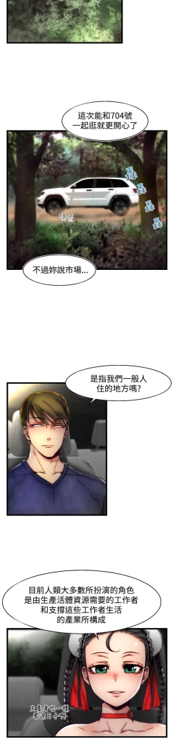Page 183 of 啪啪啪调教所第2季