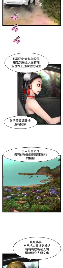 Page 185 of 啪啪啪调教所第2季