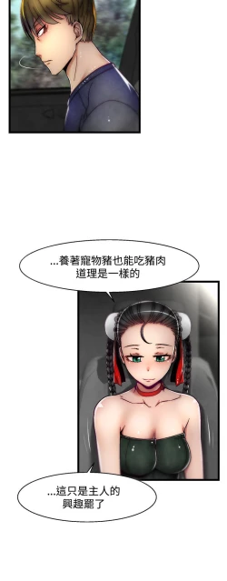 Page 186 of 啪啪啪调教所第2季