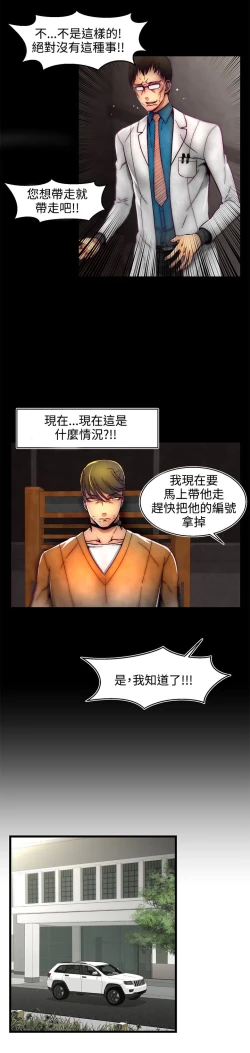 Page 18 of 啪啪啪调教所第2季