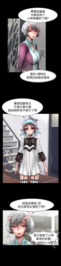 Page 202 of 啪啪啪调教所第2季