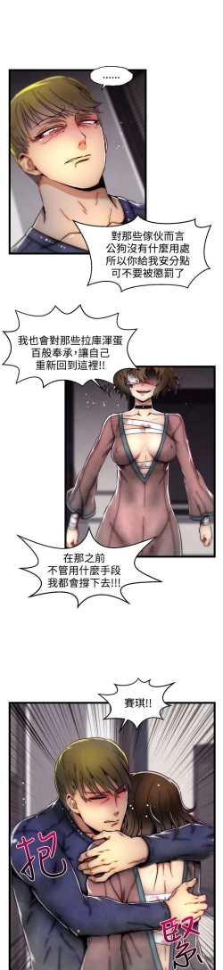 Page 218 of 啪啪啪调教所第2季