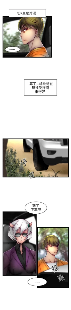 Page 21 of 啪啪啪调教所第2季