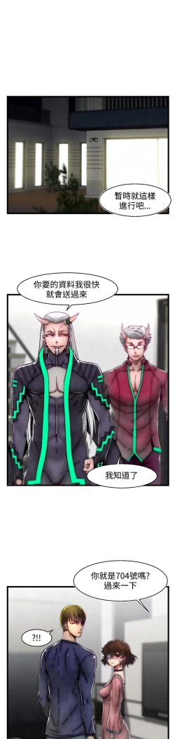 Page 220 of 啪啪啪调教所第2季