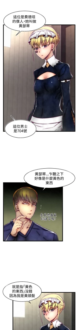 Page 237 of 啪啪啪调教所第2季