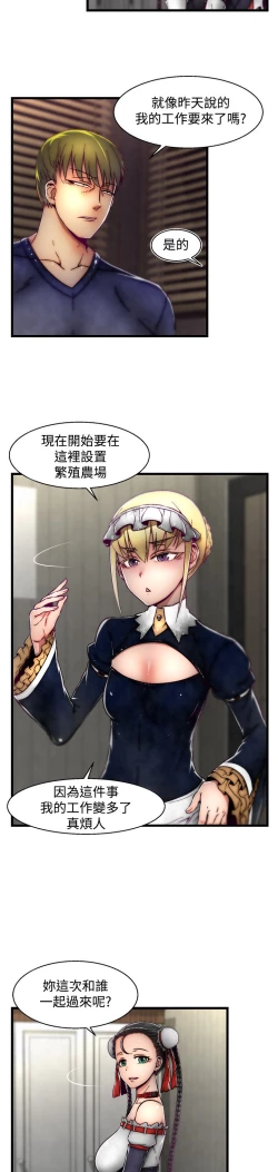 Page 241 of 啪啪啪调教所第2季