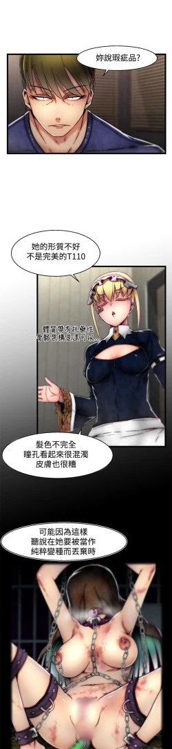 Page 244 of 啪啪啪调教所第2季