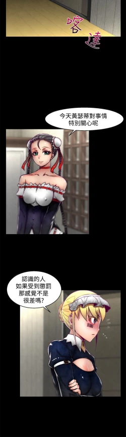 Page 248 of 啪啪啪调教所第2季