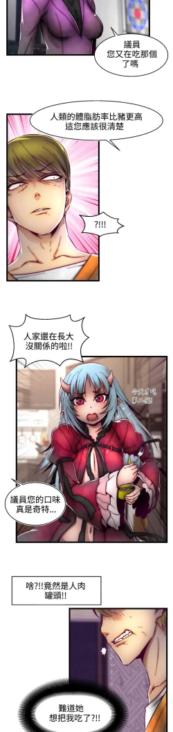 Page 24 of 啪啪啪调教所第2季