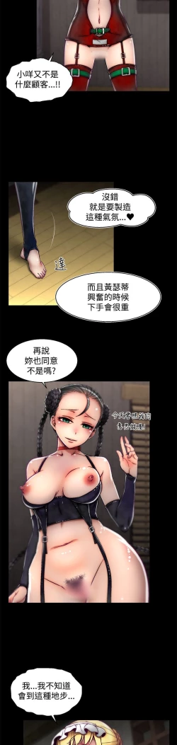 Page 267 of 啪啪啪调教所第2季