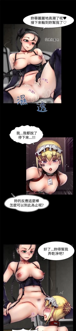 Page 274 of 啪啪啪调教所第2季