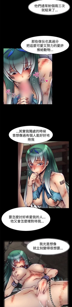 Page 288 of 啪啪啪调教所第2季