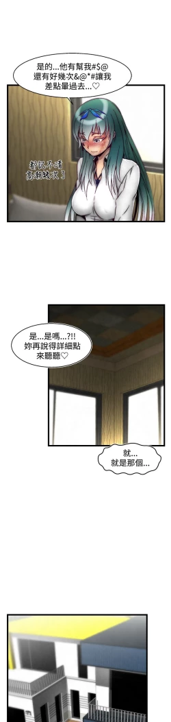 Page 303 of 啪啪啪调教所第2季