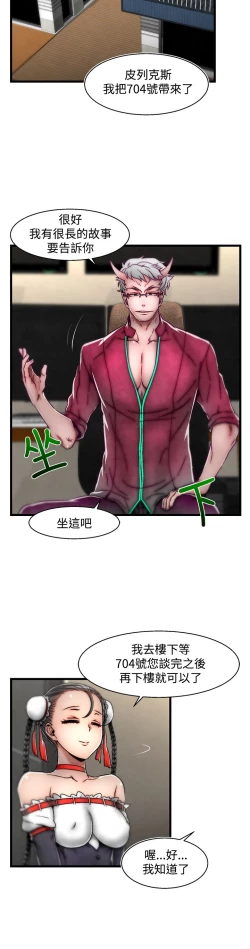 Page 304 of 啪啪啪调教所第2季