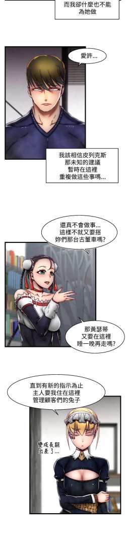 Page 332 of 啪啪啪调教所第2季