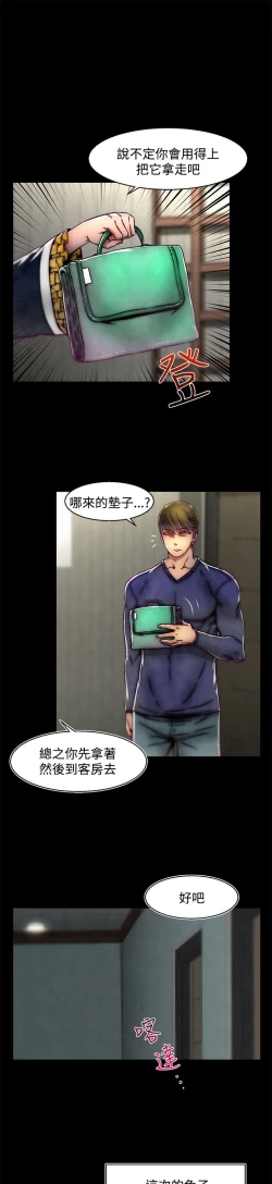 Page 340 of 啪啪啪调教所第2季