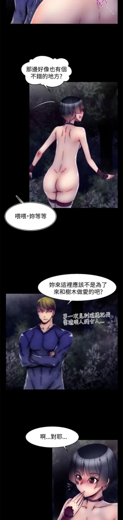 Page 352 of 啪啪啪调教所第2季