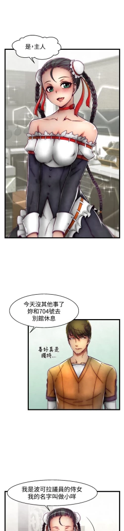 Page 35 of 啪啪啪调教所第2季