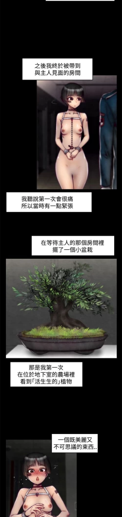 Page 363 of 啪啪啪调教所第2季