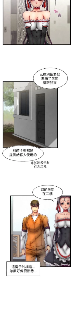 Page 36 of 啪啪啪调教所第2季