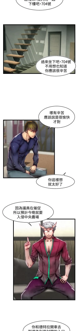 Page 374 of 啪啪啪调教所第2季