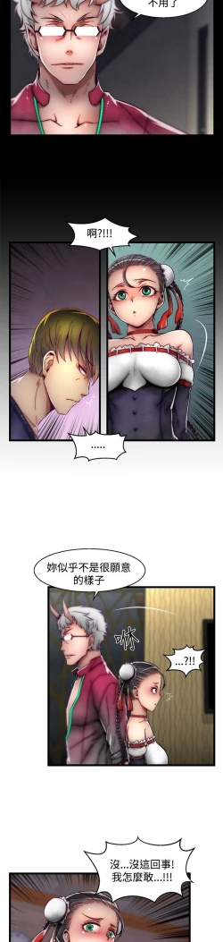 Page 387 of 啪啪啪调教所第2季