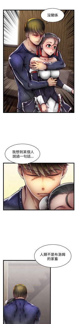 Page 392 of 啪啪啪调教所第2季