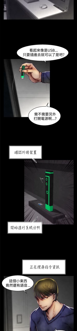 Page 436 of 啪啪啪调教所第2季