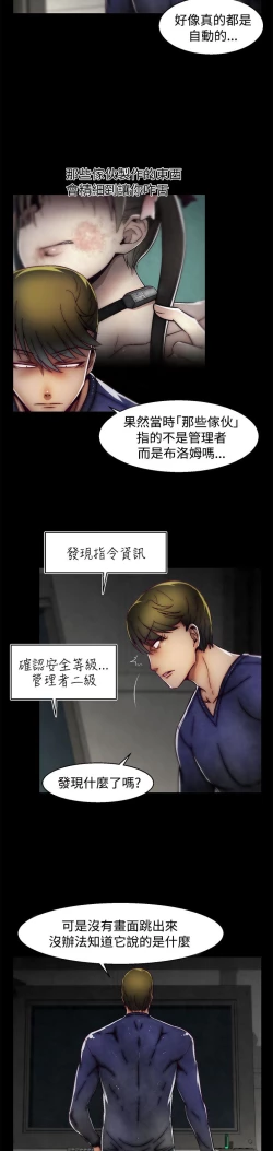 Page 437 of 啪啪啪调教所第2季