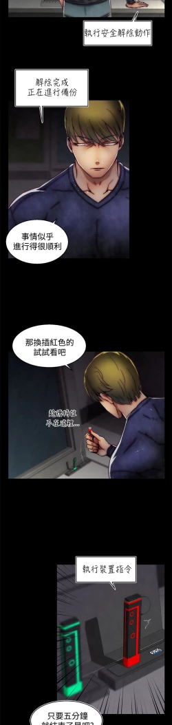 Page 438 of 啪啪啪调教所第2季