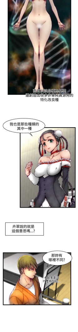 Page 45 of 啪啪啪调教所第2季