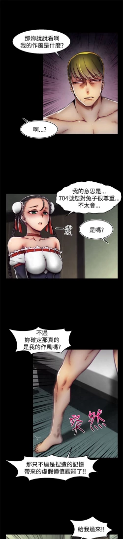 Page 494 of 啪啪啪调教所第2季