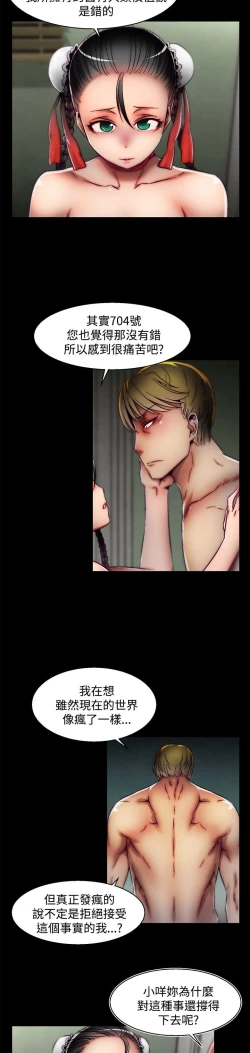 Page 501 of 啪啪啪调教所第2季