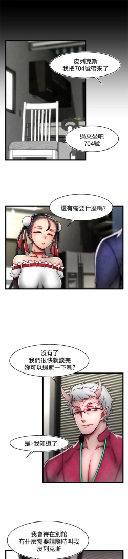 Page 519 of 啪啪啪调教所第2季