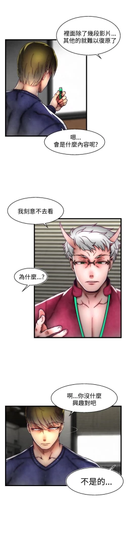 Page 524 of 啪啪啪调教所第2季